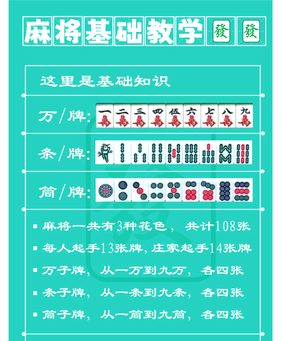 推荐必备“决胜麻将开挂器通用版”万能开挂器通用版-第2张图片