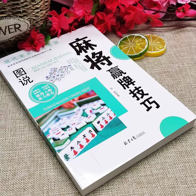 推荐必备“决胜麻将开挂器通用版	”万能开挂器通用版-第1张图片