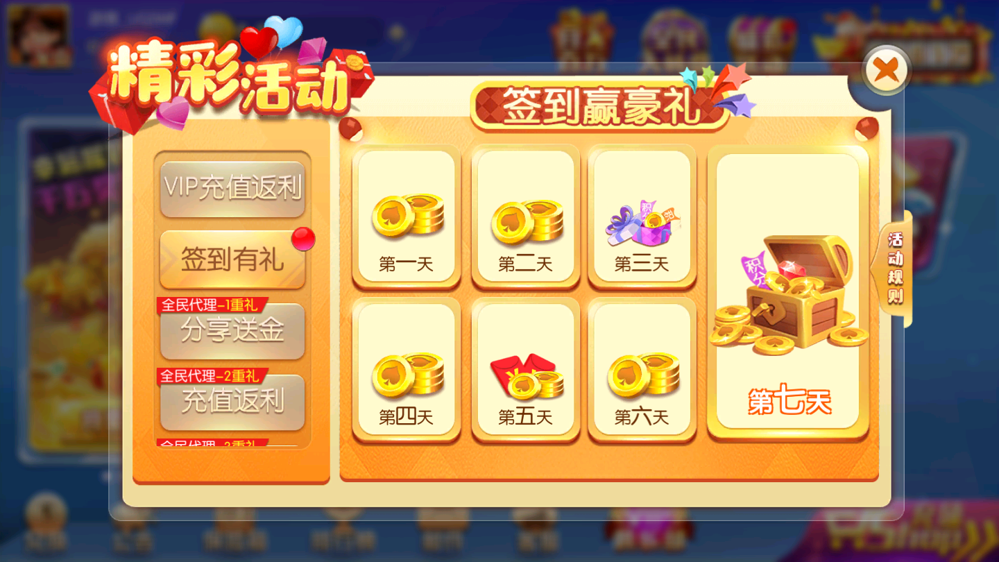 实测分享“微乐河南麻将小程序万能挂免费版”(原来确实是有插件)-第1张图片