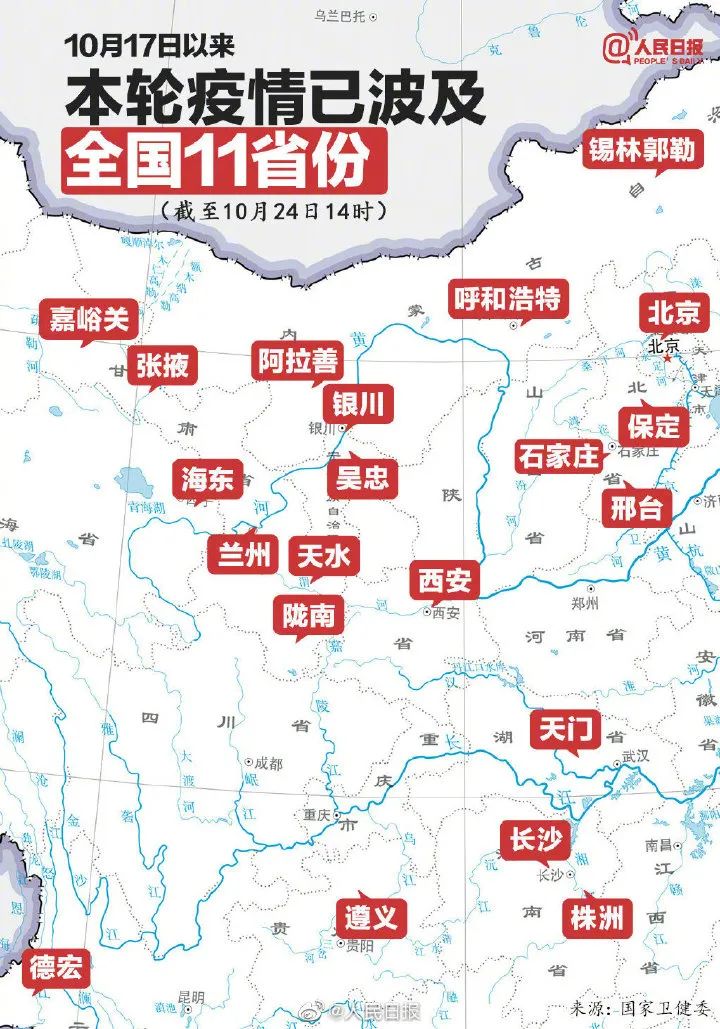 31省区市新增12例确诊,31省区市新增确诊病例63例-第1张图片