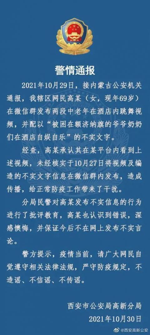 西安最新疫情情况〃西安最新疫情情况通报