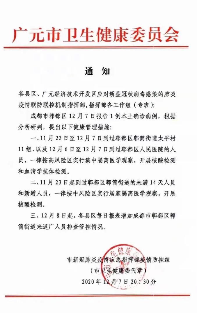 疫情最新消息通知〃疫情最新消息通知辽宁-第1张图片