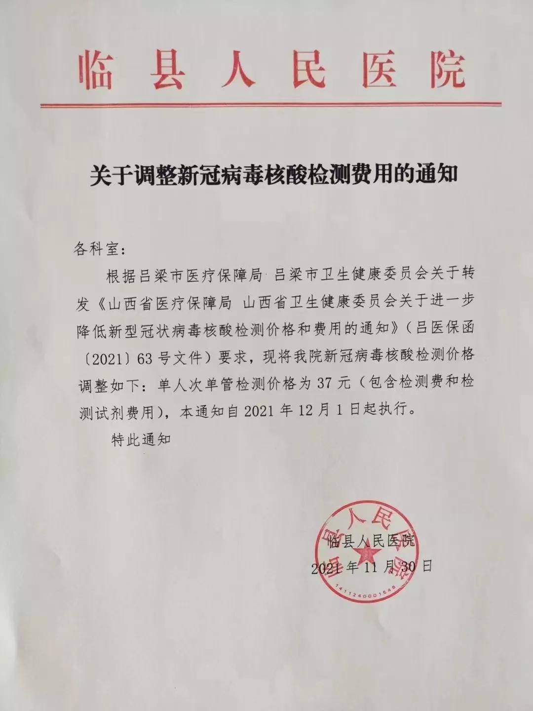 疫情最新消息通知〃疫情最新消息通知辽宁-第2张图片