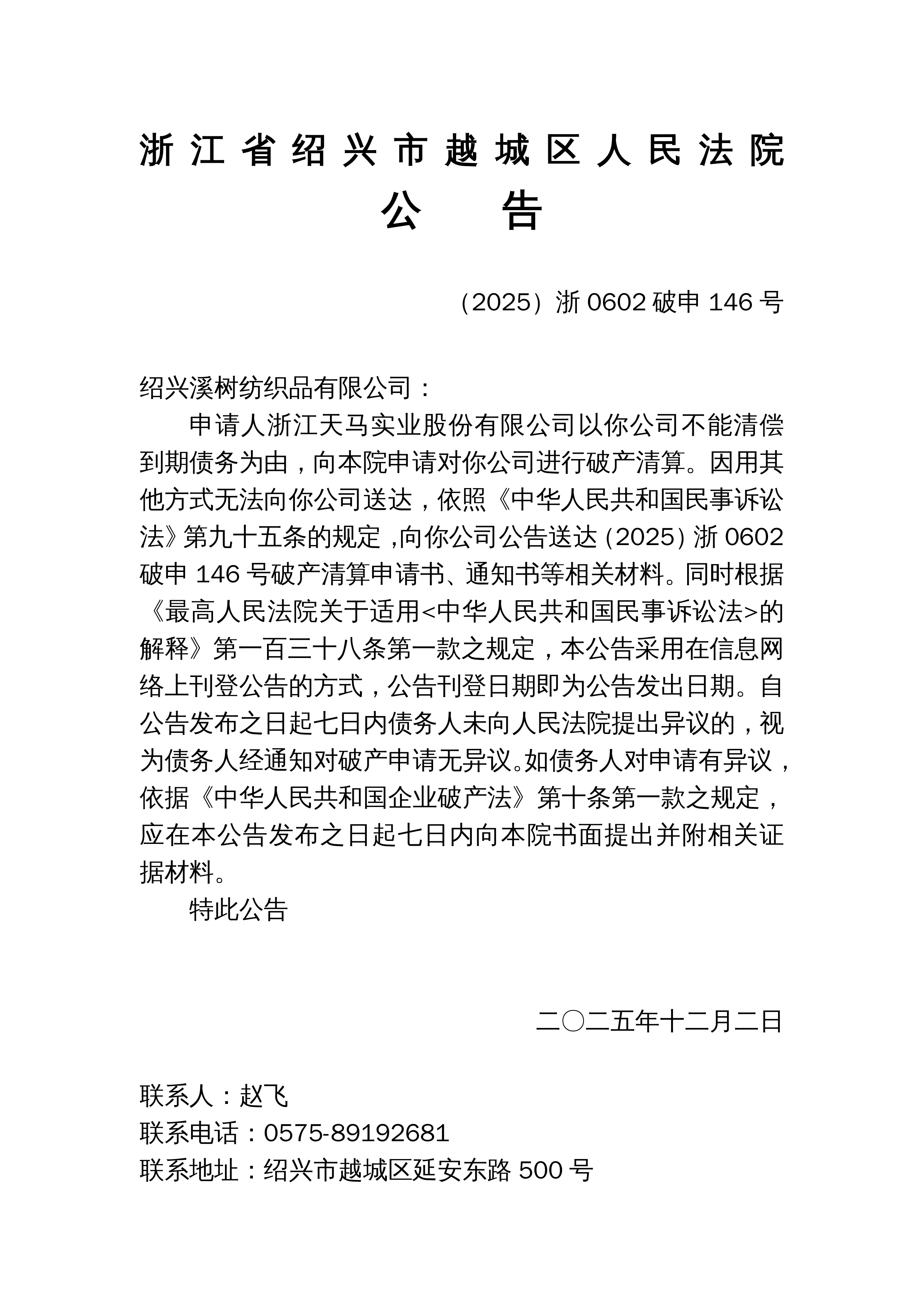 浙江新增本土确诊54例︰(浙江新增本土确诊54例)-第2张图片