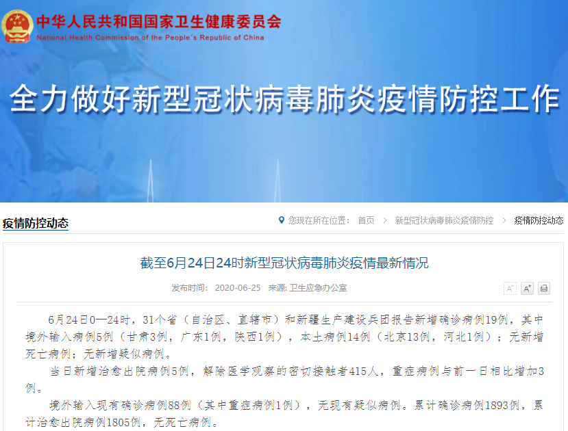 河北新增本土确诊14例无症状16例︰(河北新增确诊90例无症状15例)-第1张图片