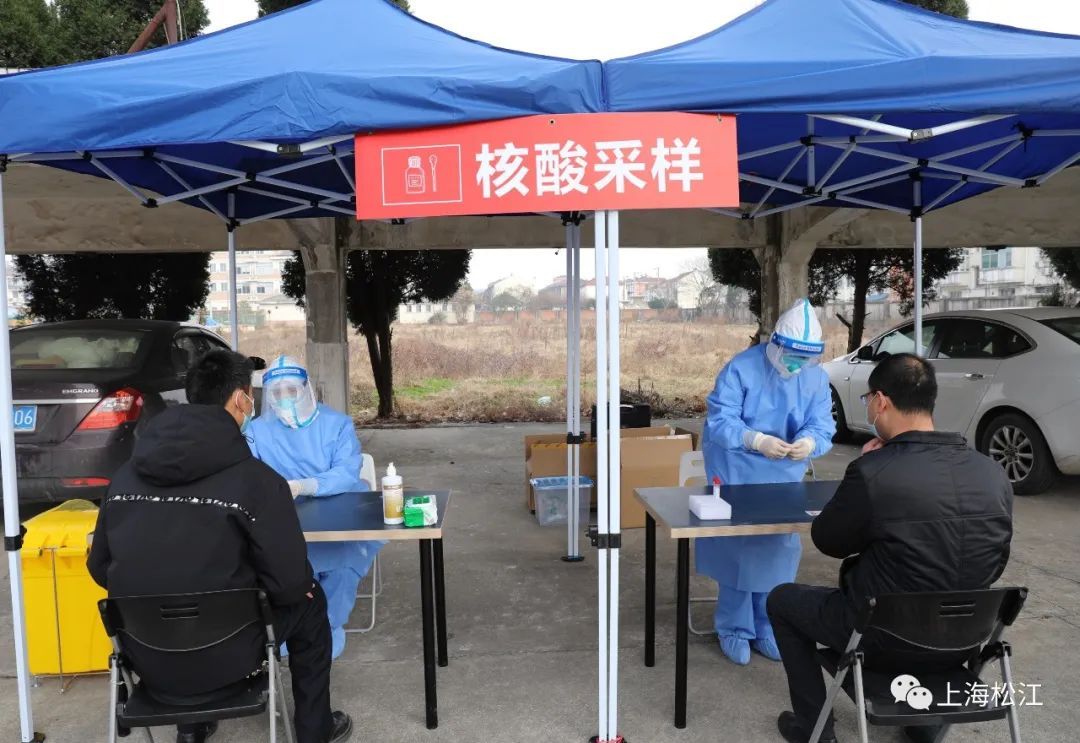 「上海松江疫情最新消息」〃上海松江疫情实时-第2张图片