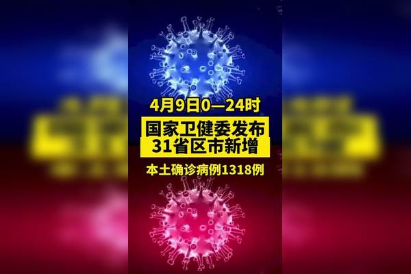 “最新全国疫情消息” 最新全国疫情报告最新消息？-第1张图片