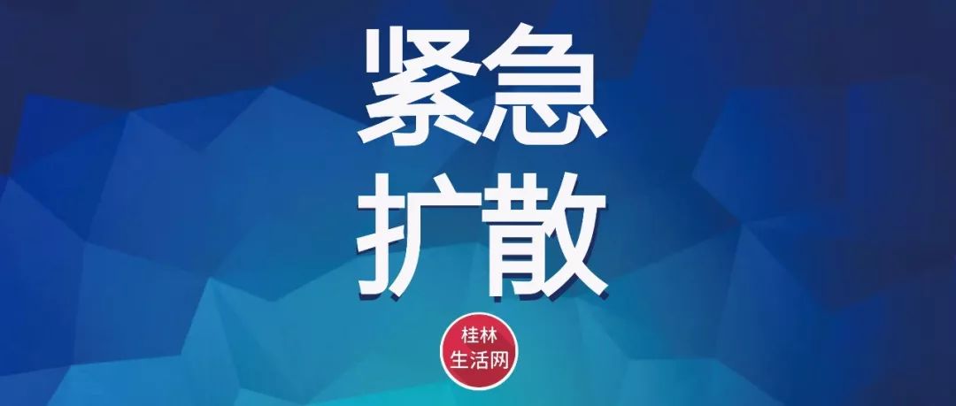 【南京急寻23日至26日去过该诊所人员/南京确诊患者行动轨迹】-第2张图片