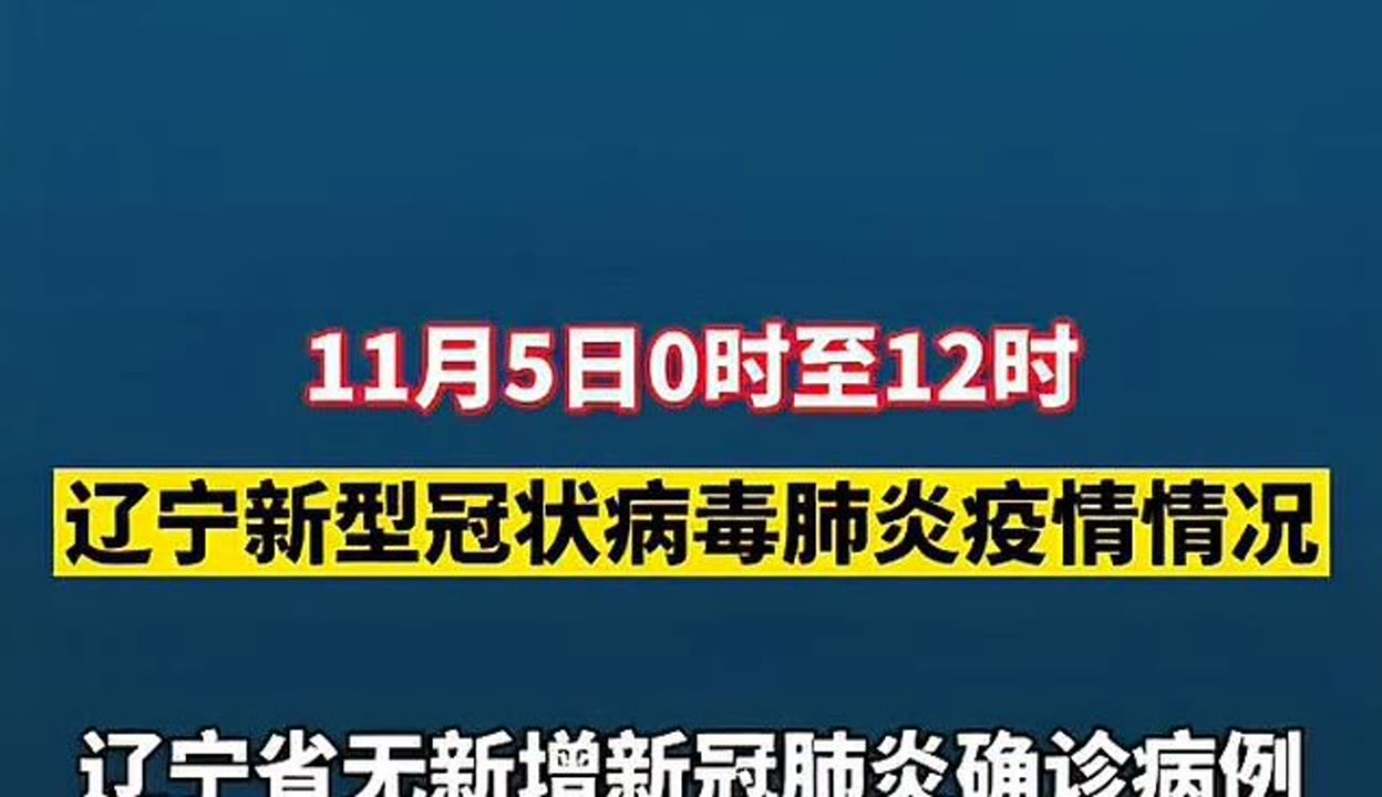 安徽新增无症状感染者4例,安徽新增无症状1例