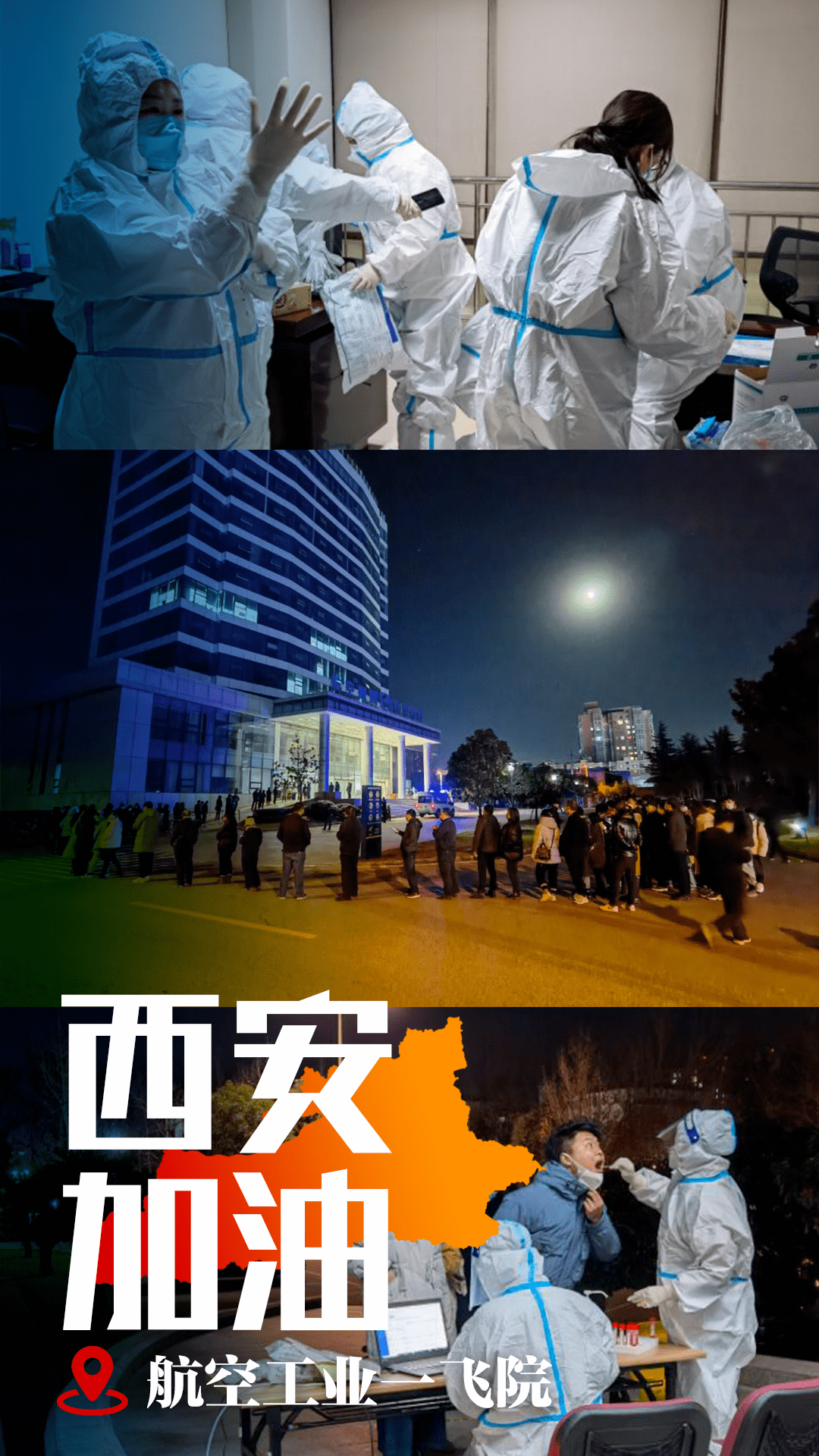西安疫情防控最新消息,西安疫情防控最新情况-第1张图片