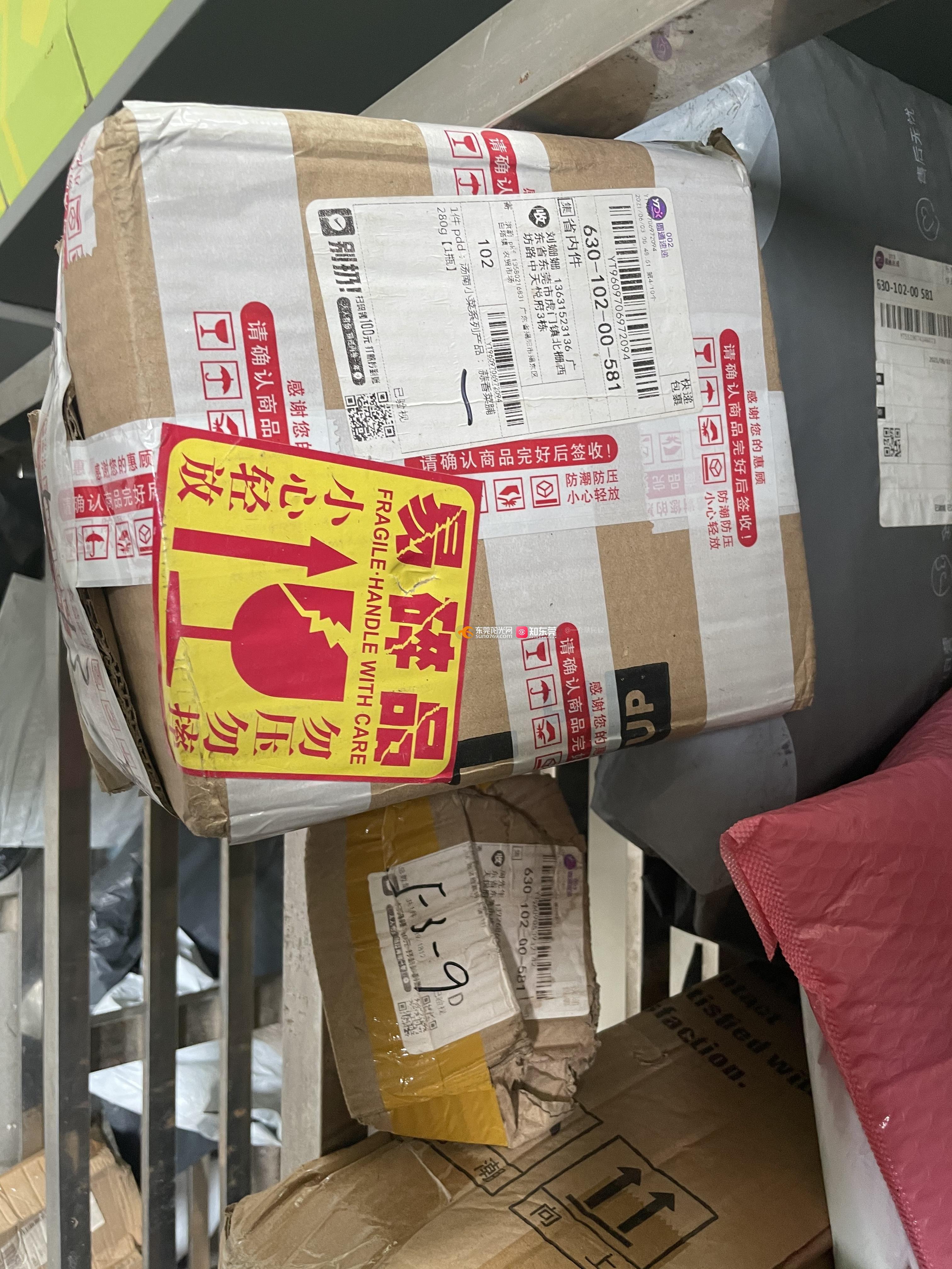 「圆通快递春节停运通知」〃圆通快递2021春节停运吗-第2张图片