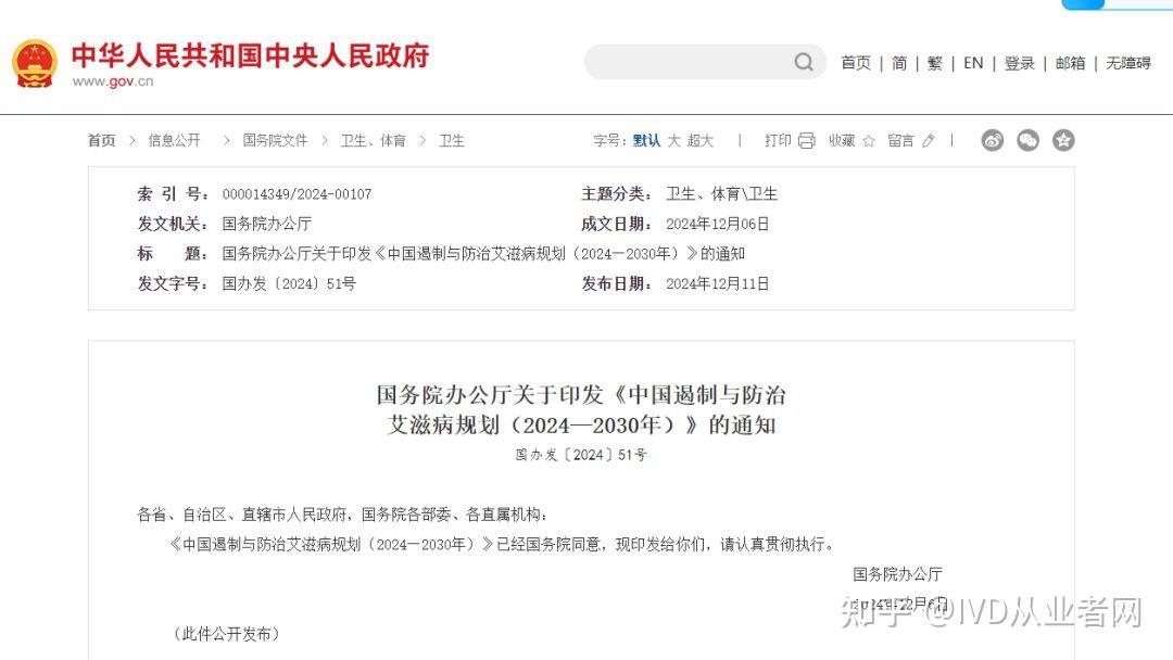全国各城市感染进度-各城市感染人数-第1张图片