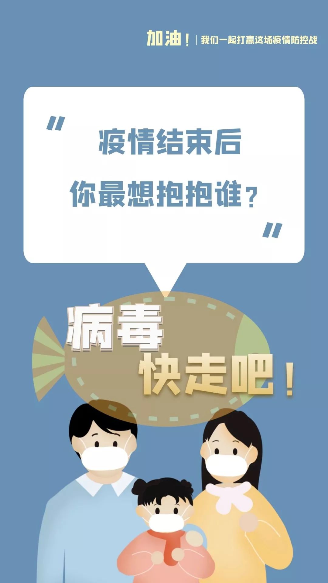 中国正式宣布疫情结束,中国疫情彻底结束时间预估最新-第1张图片