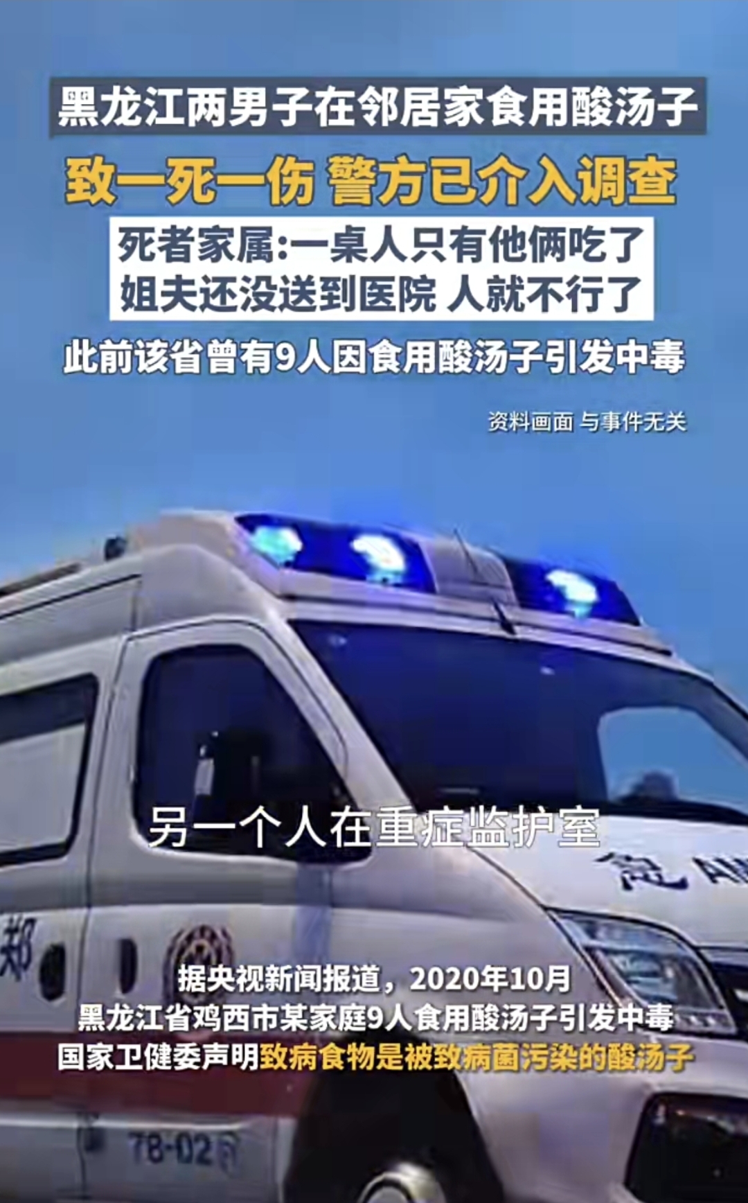 黑龙江新增本土确诊7例均在黑河.黑龙江新增本土确诊8例!-第2张图片