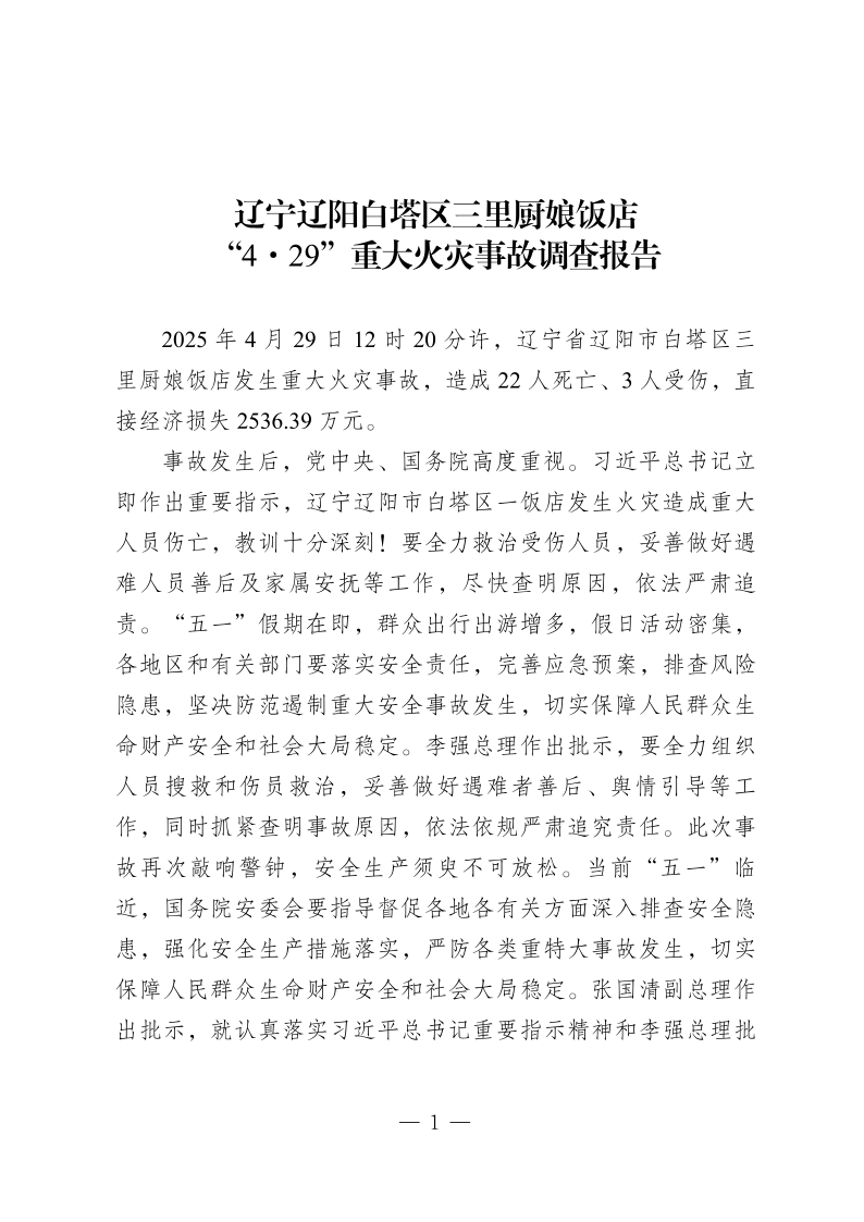 “辽宁新增21例本土确诊16例无症状” 辽宁新增1例本土无症状行动轨迹？