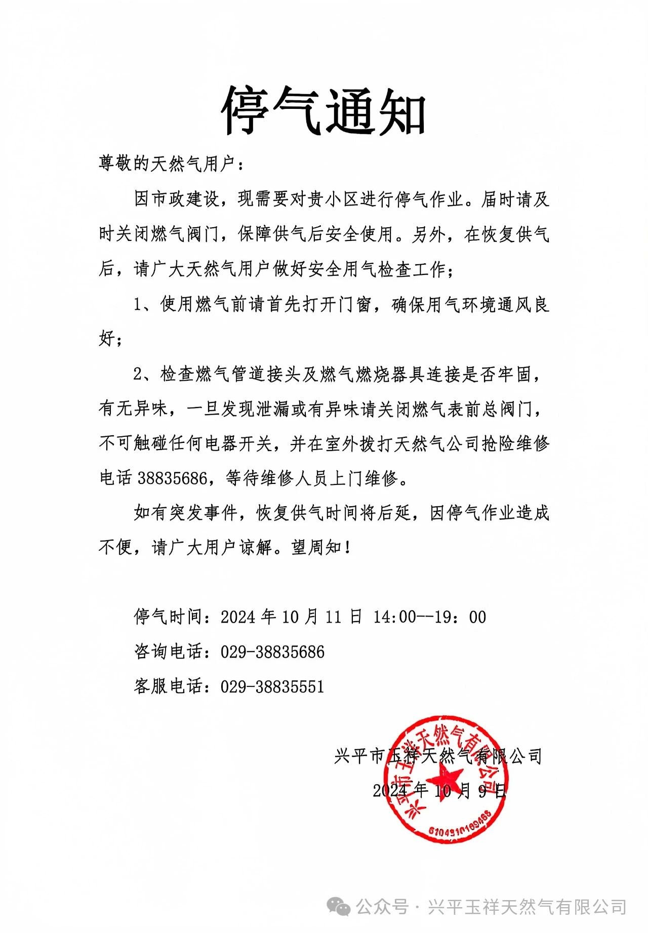 2021全国物流停运通知,2021全国物流停运通知最新-第2张图片