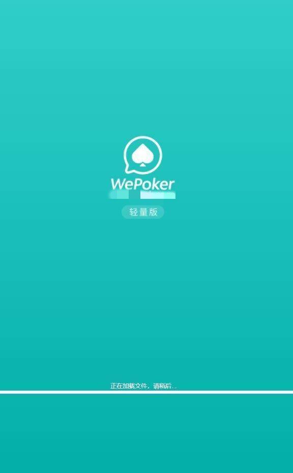 辅助开挂工具“wepoker万能透视看牌器”(免费)开挂辅助教学(最新辅助开挂教程)-第2张图片