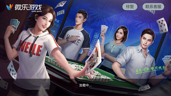 辅助开挂工具“微乐家乡麻将能开挂吗？”开挂(透视)辅助神器