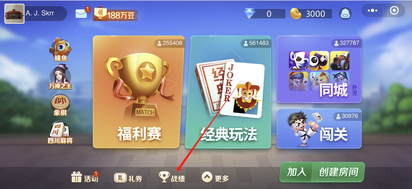 分享实测“微乐家乡麻将小程序必赢神器免费”(原来确实是有插件)-第2张图片