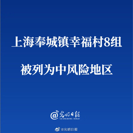 上海新增3个中风险地区〃上海一地区调整为中风险