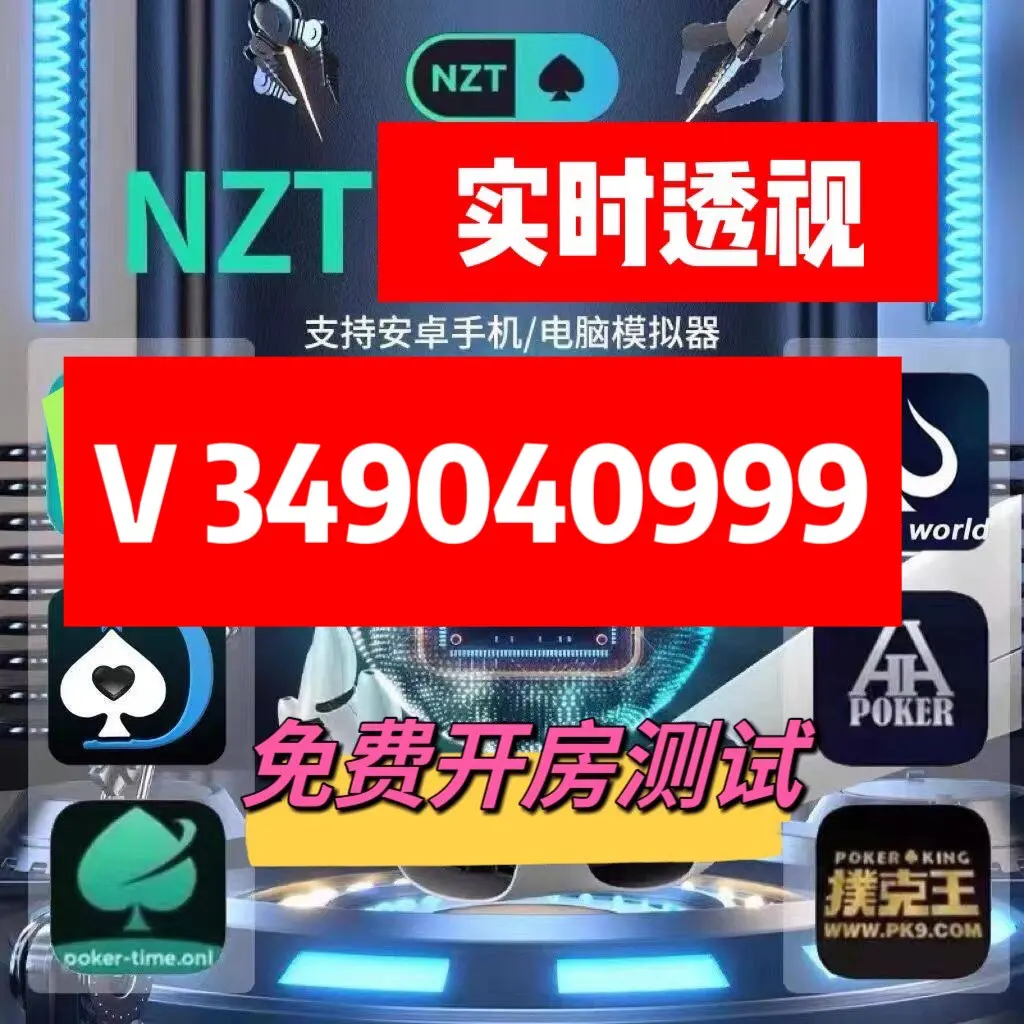 万能开挂辅助“微信小程序微乐挖坑辅助免费”详细分享装挂步骤教程