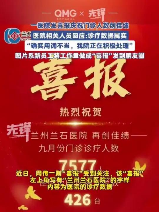 「31省区市新增确诊57例」〃31省区市新增确诊病例111例