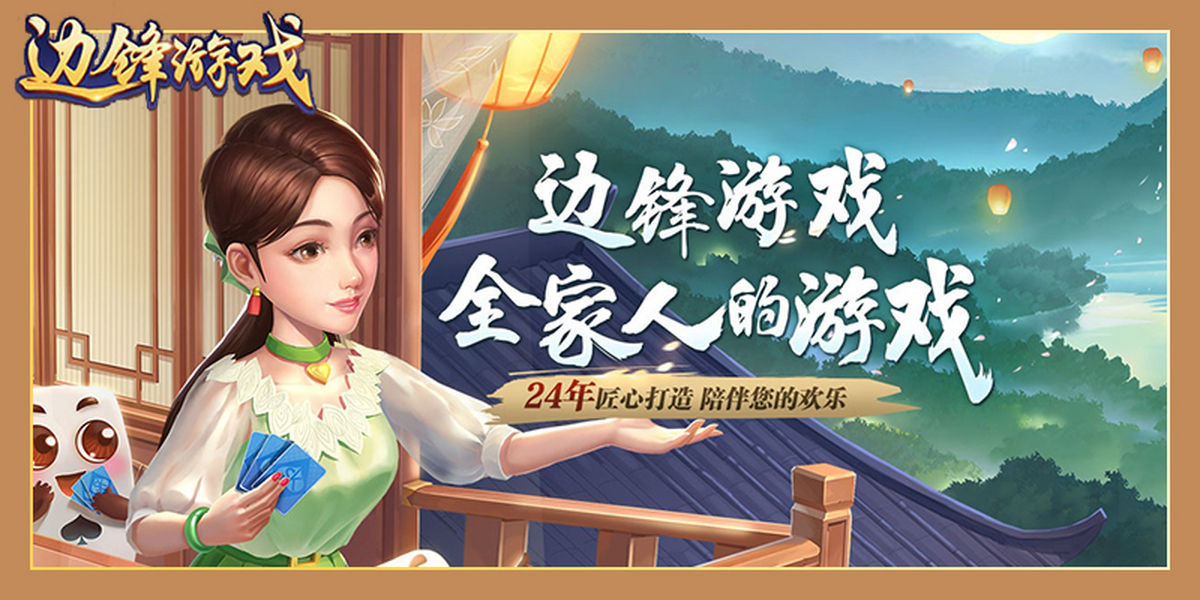 今日教程“边锋斗地主挂软件”开挂神器{透视辅助}全揭秘-第1张图片