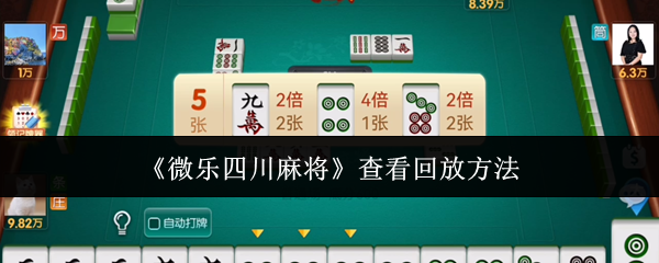 3分钟学会“微乐家乡麻将小程序必赢神器免费”(透视)开挂辅助脚本+详细开挂安装教程-第2张图片