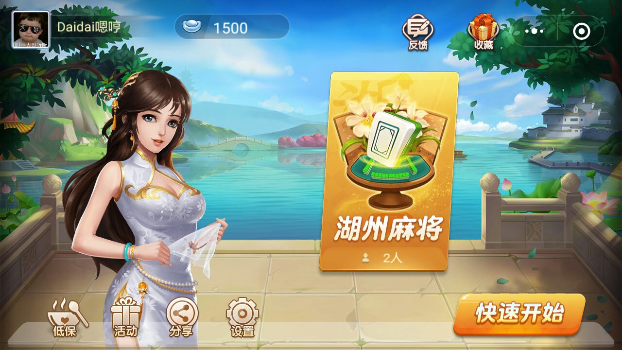 教程分享“雀神麻将小程序免费开挂器”开挂辅助详细