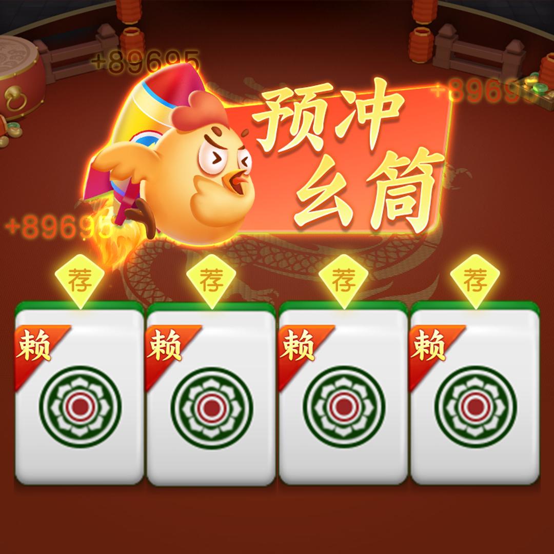 一键必胜“微乐贵阳捉鸡麻将开挂神器下载”分享必要外挂教程-第2张图片