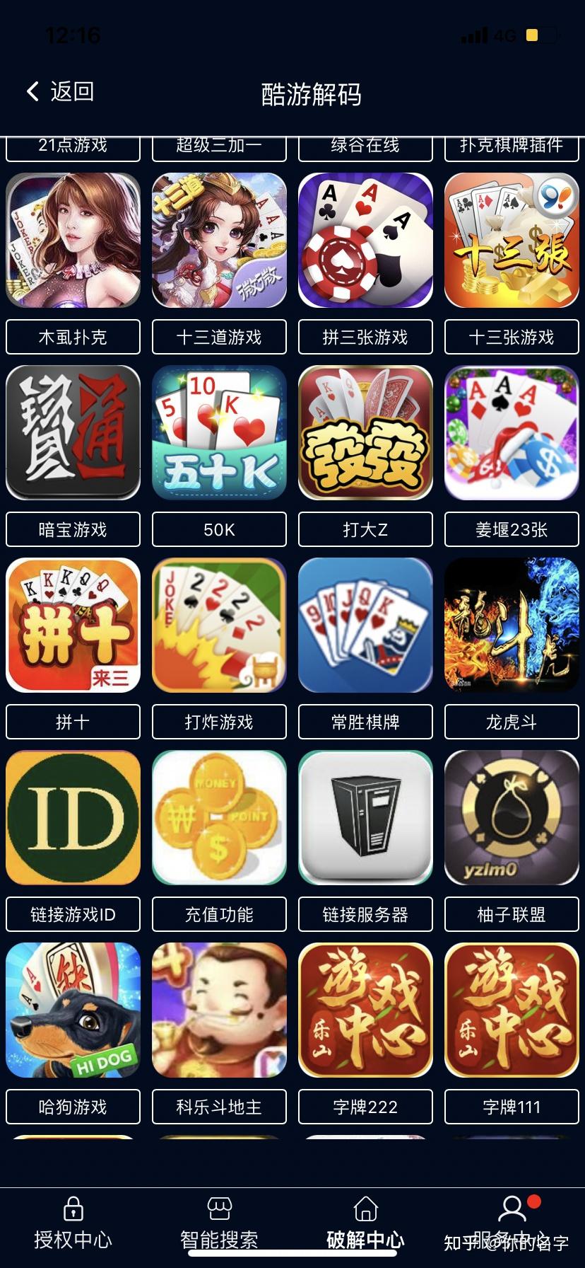 介绍一款“四川皮皮麻将挂先试用后付款”开挂通用版（必备神器）