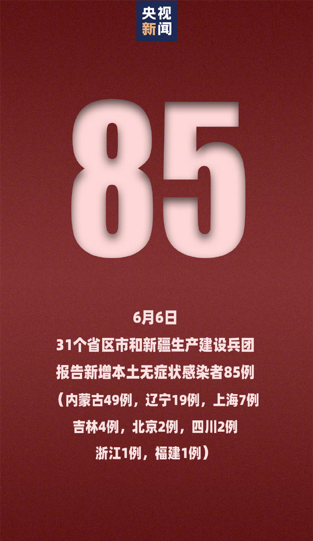 31省区市新增49例.31省区新增49例本土5例