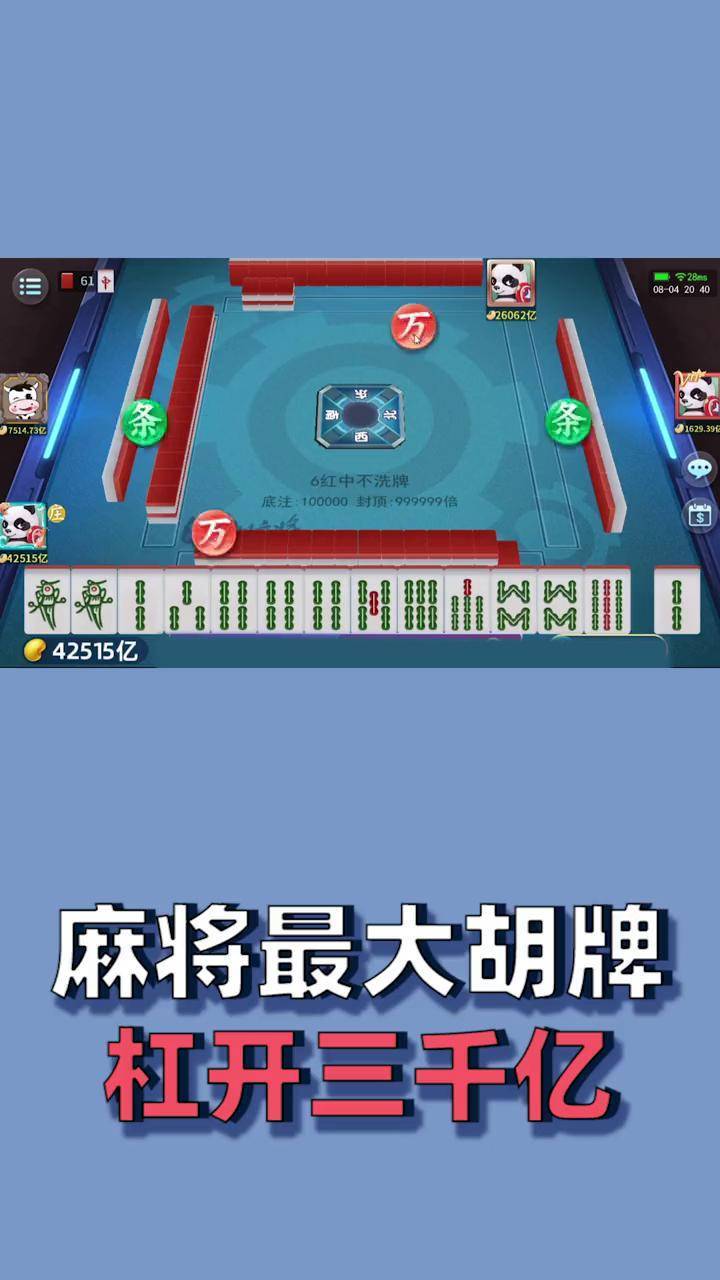 我来教大家“指尖四川麻将系统作弊辅助工具”开挂(透视)辅助神器-第2张图片