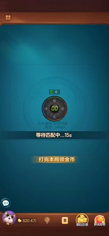 实测教程“小程序麻将开挂神器免费版(辅助外挂+教程)-第2张图片