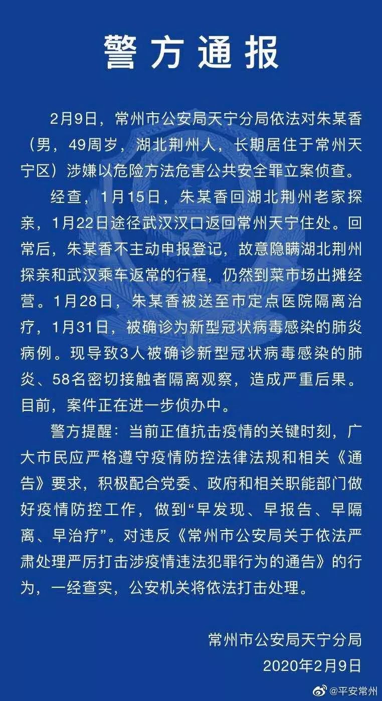 「常州最新疫情」〃常州最新疫情情况-第2张图片