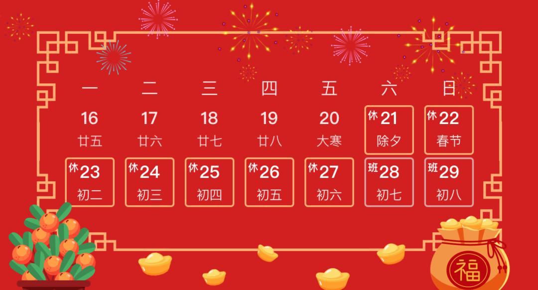 “一月一号高速免费几天” 2021年一月一号高速收费吗？-第2张图片
