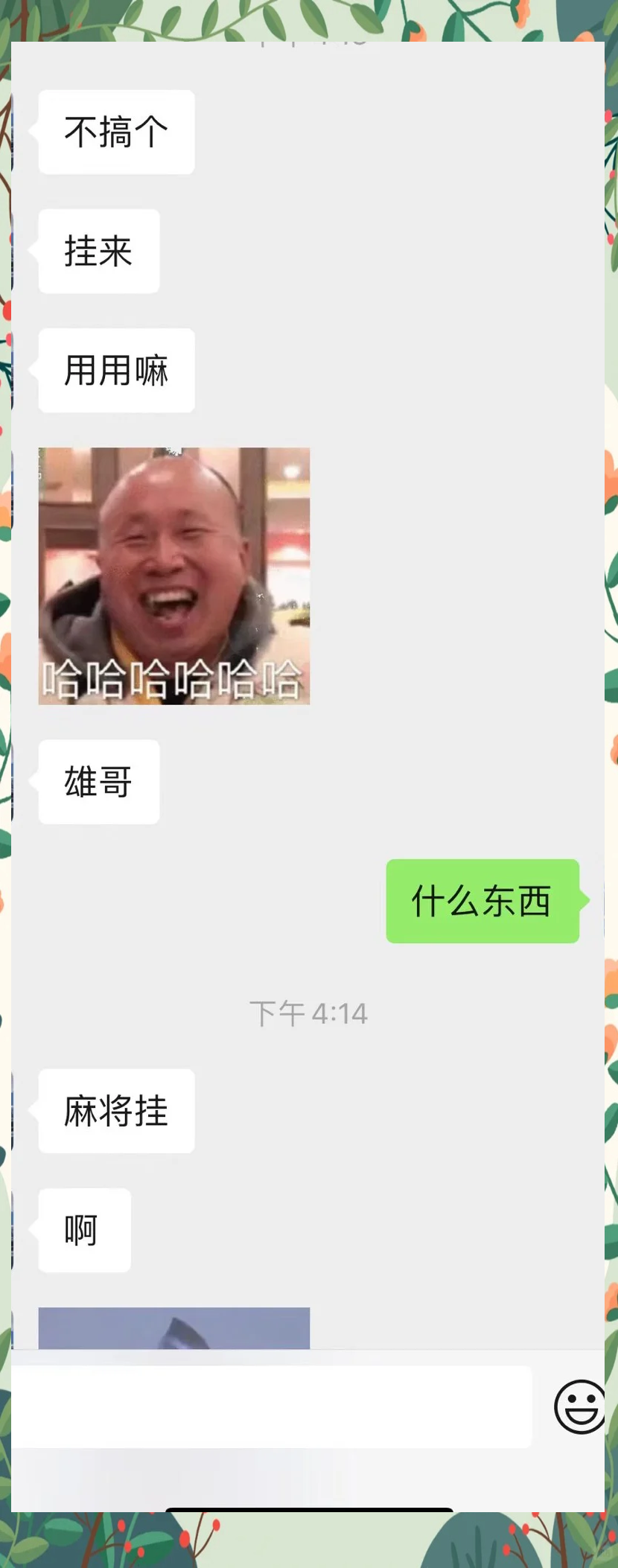 推荐一款“怎么看出打麻将开挂	”科技辅助神器手机版教程-第2张图片
