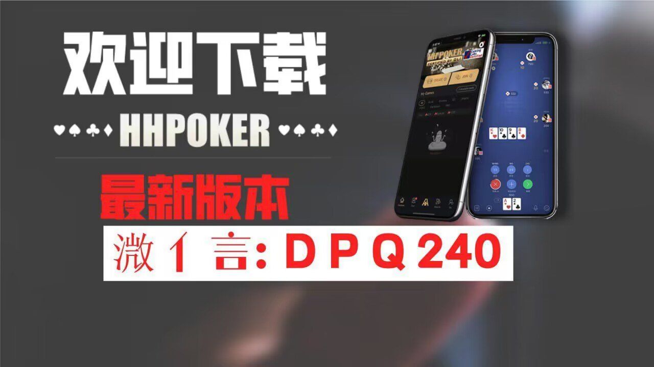 万能开挂辅助“德扑之星透视插件”详细外挂透视辅助软件教程-第2张图片