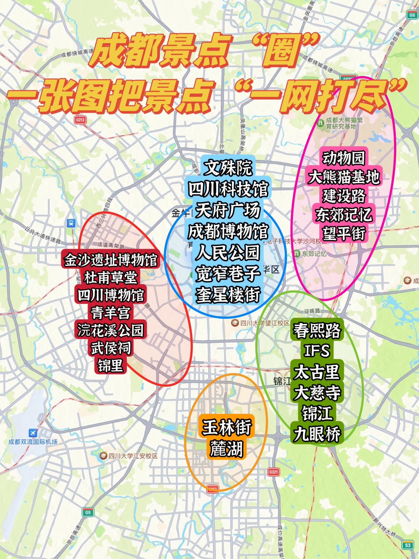 成都风险地区已更新.成都风险区域-第1张图片