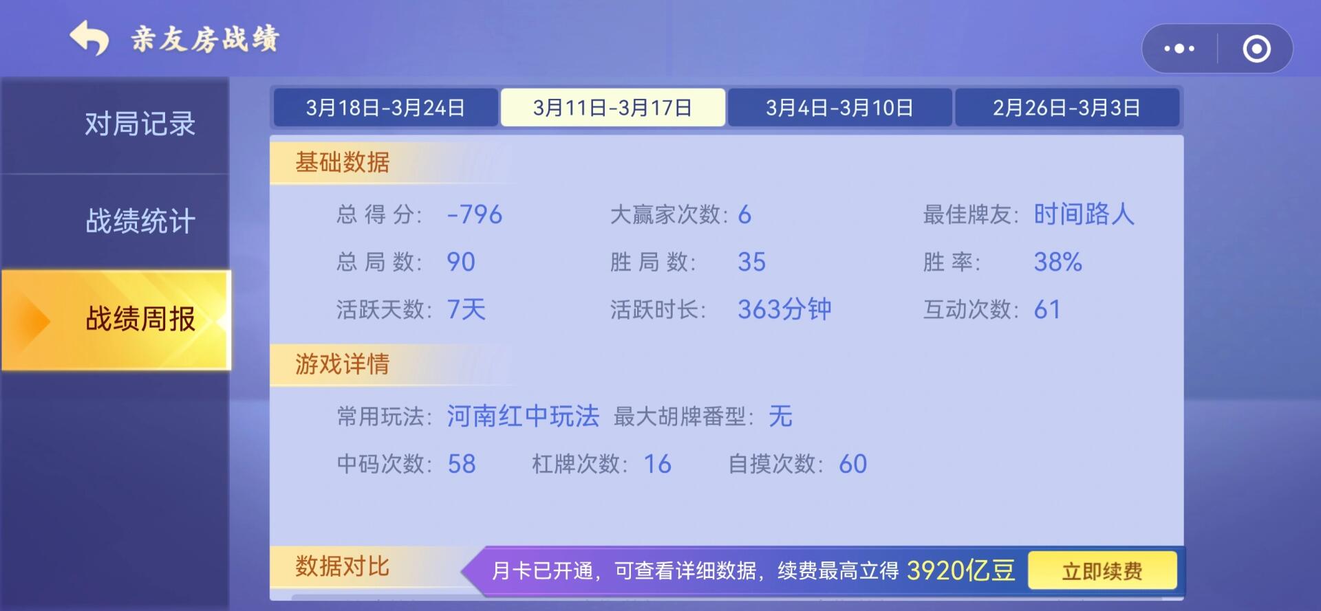 教程辅助!“微乐亲友房免费开挂	”开挂辅助脚本+详细开挂安装教程-第1张图片
