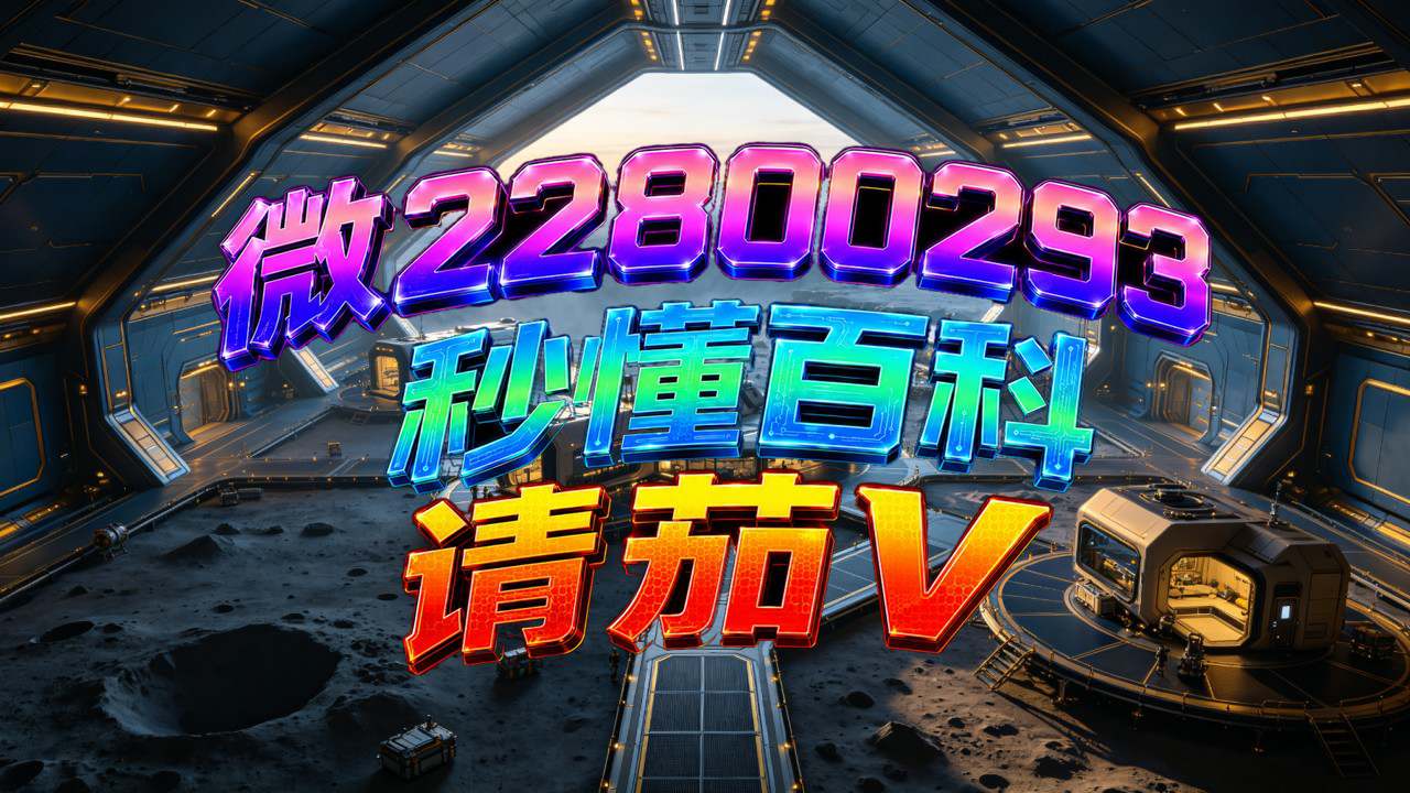 万能开挂辅助“微信拼三张透视挂”详细分享装挂步骤-第1张图片