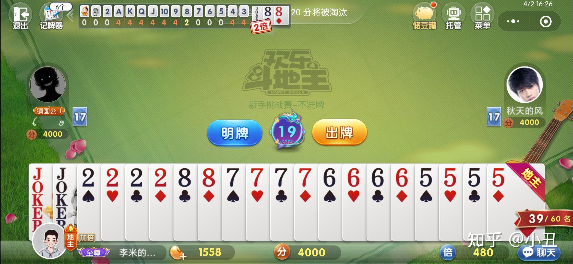 传递经验“德扑之星透视辅助软件	”万能开挂神器（真的有挂）-第1张图片