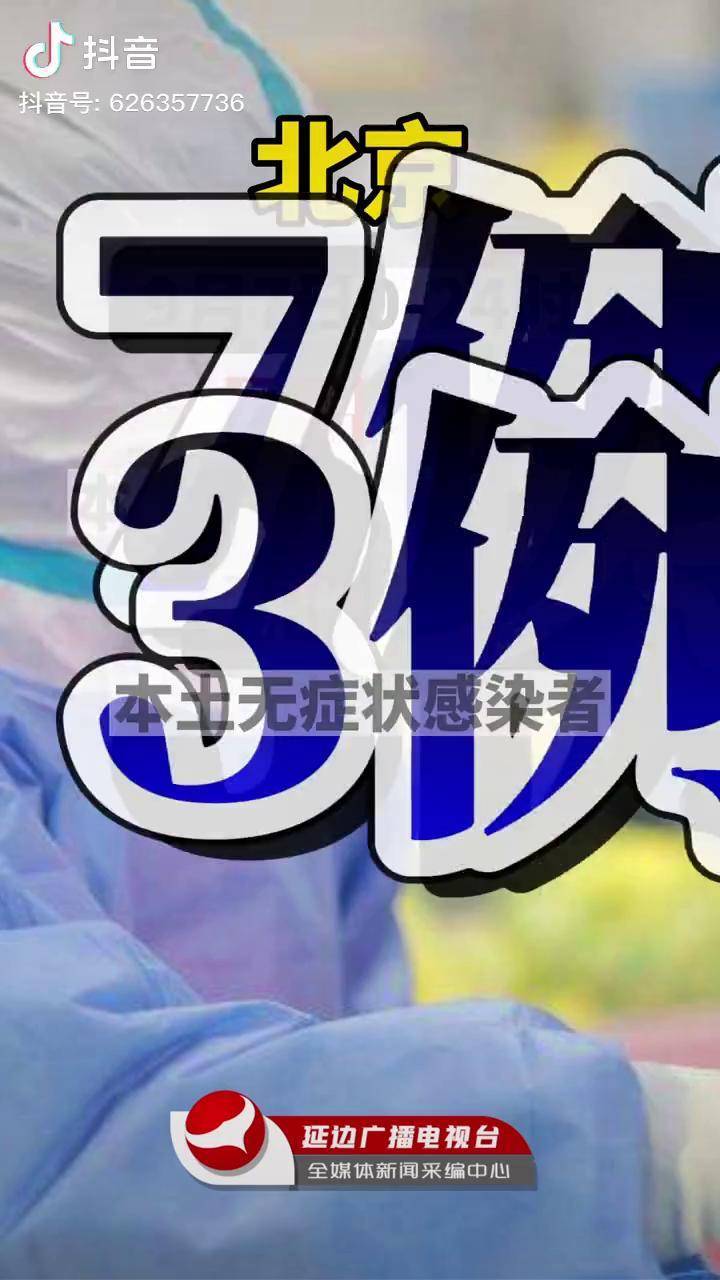 江苏新增本土确诊20例无症状27例,江苏新增本土确诊病例38例-第1张图片
