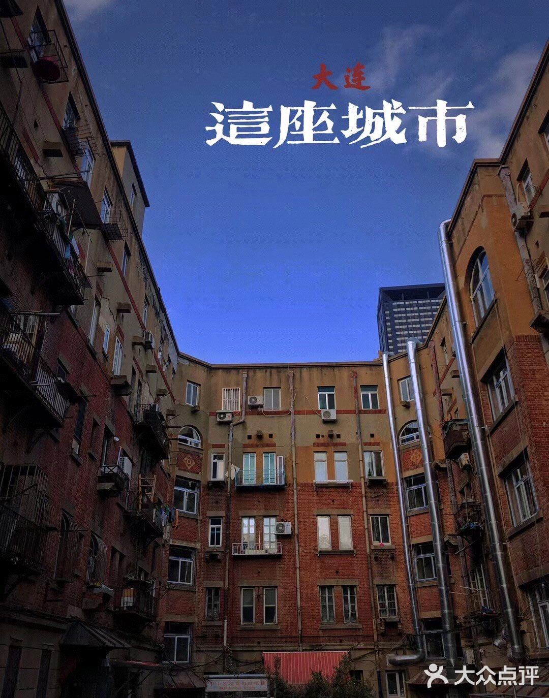 「大连一地调为高风险」〃大连高风险区是哪里-第1张图片
