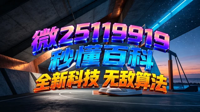 强力推荐“雀神广东麻将小程序外卦神器下载安装”开挂(透视)辅助教程-第2张图片