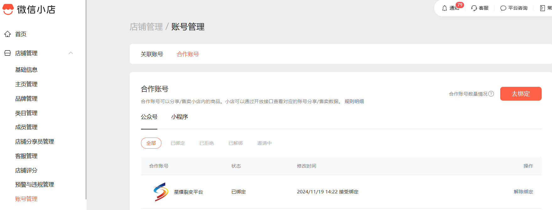 实测教程“雀神广东麻将免费开挂器下载微信小程序”开挂神器{透视辅助}全揭秘-第2张图片