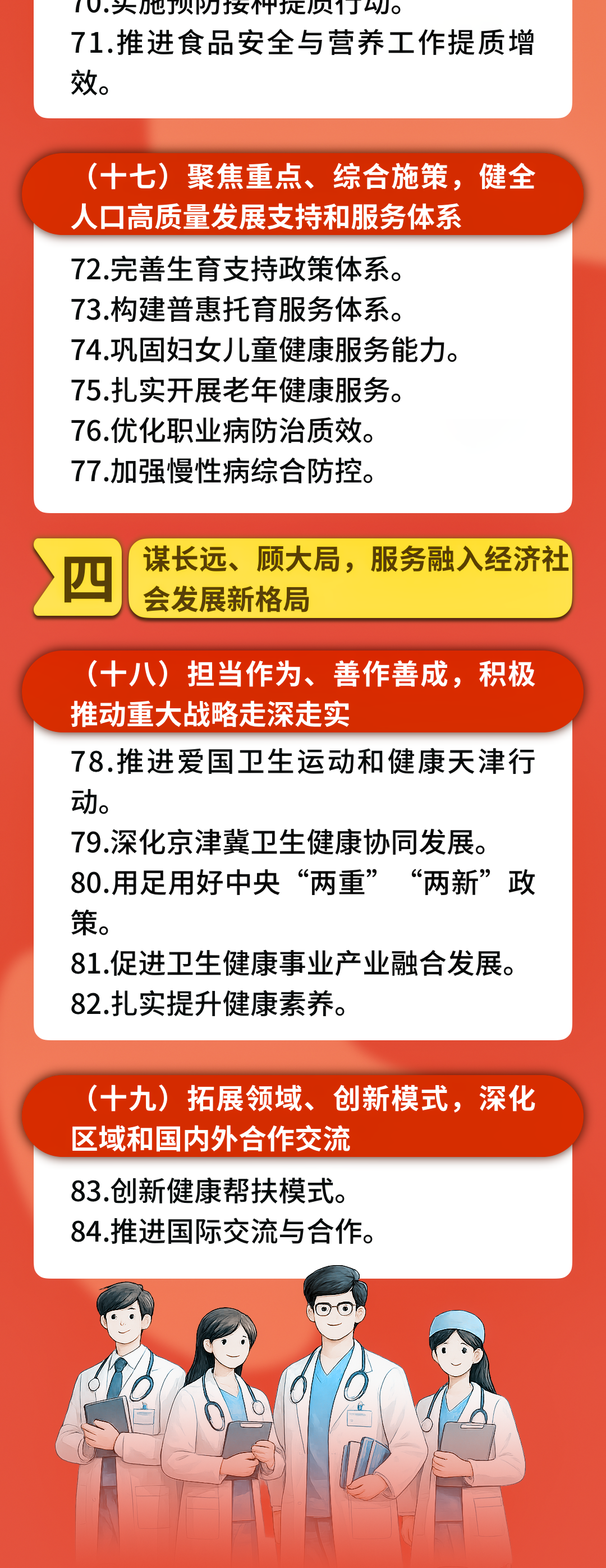 天津新增6例本土确诊︰(天津新增六例)-第1张图片