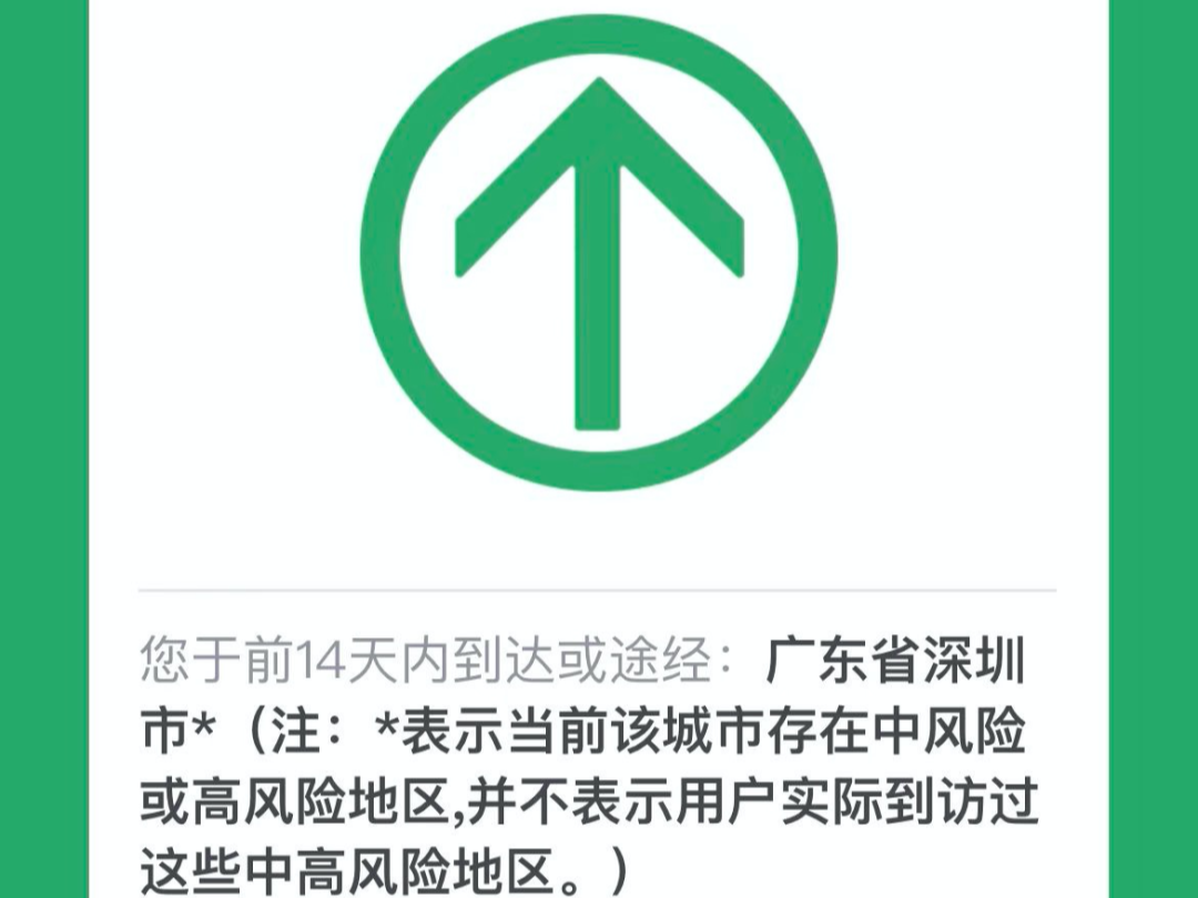 广东昨日新增本土确诊1例.广东昨日新增5例本土病例-第1张图片