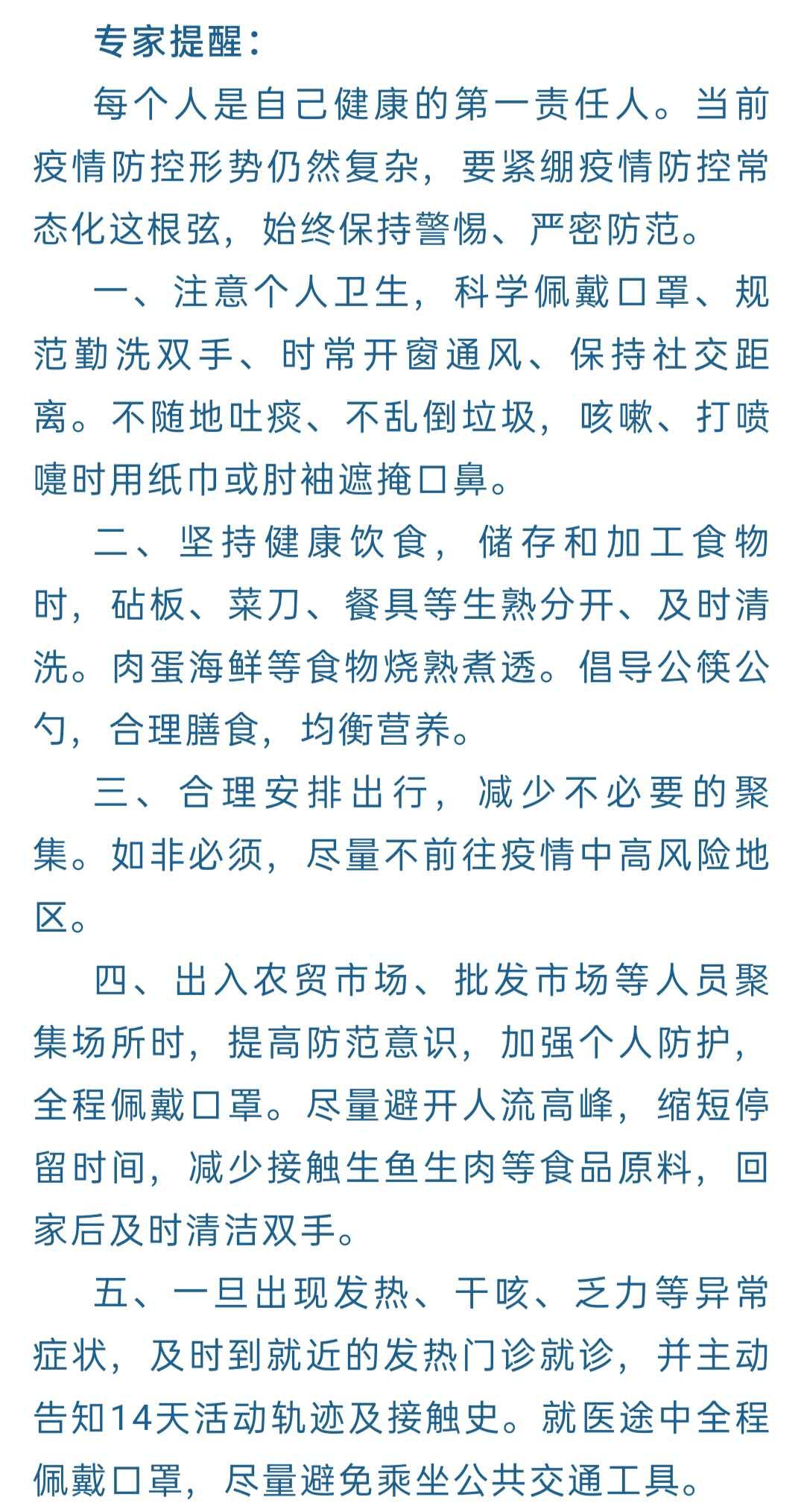 “江苏疫情最新数据” 江苏疫情最新通报动态？-第2张图片