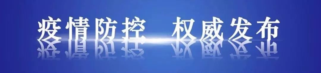 锦州疫情最新数据消息︰(锦州疫情最新消息今天防控)-第2张图片